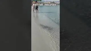 Пляж Салис (Plage de la Salis) - лучший пляж Лазурного берега! #пляж #ницца #лазурныйберег