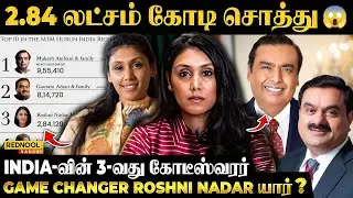 HCL CEO Roshni Nadar 2.84 லட்சம் கோடி சொத்து இந்திய பணக்காரர்கள் பட்டியலில் நுழைந்த முதல் பெண்மணி
