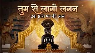 🙏 संकट मोचन चिंतामणि पार्श्वनाथ भगवान की जय | पार्श्वनाथ भगवान भजन 🙏
