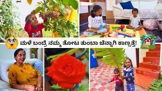🌱 ಕಾಡು ತೋಟದಲ್ಲಿ ಇಬ್ಬರು ಮಕ್ಕಳೊಂದಿಗೆ ಏನೆಲ್ಲಾ ಹಾರ್ವೆಸ್ಟ್ ಮಾಡಿದ್ವಿ? ಟೈಮ್ ಹೋಗಿದ್ದೇ ಗೊತ್ತಾಗಲ್ಲಾ | Vlog