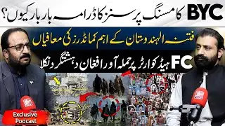 Afghan Militant Infiltration Proven! Why BYC's Drama? |  Babar Khajjak Exclusive