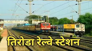 तिरोडा रेल्वे स्टेशन | Tirora Railway station 2025 | Tirora Railway station | Tirora city | Tirora |