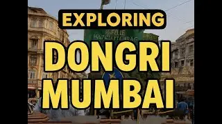 डोंगरी मुंबई #dongari #mumbai #street #Street food #Local markets