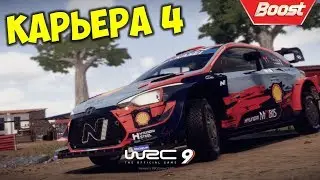 Игра 𝗪𝗥𝗖 𝟵 𝗙𝗜𝗔 𝗪𝗢𝗥𝗟𝗗 𝗥𝗔𝗟𝗟𝗬 𝗖𝗛𝗔𝗠𝗣𝗜𝗢𝗡𝗦𝗛𝗜𝗣 𝟮𝟬𝟮𝟬 Лучшие раллийные гонки