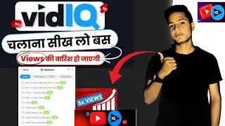 VidIQ kaise use kare || vidIQ app kaise use kareI| how to use vidIQ for your youtube videos