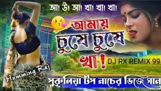 II Purulia Top Dance Special DJ SONG REMIX Humming Ra  DJ RX REMIX 99 💥