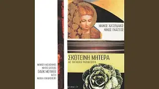 Skotini Mitera