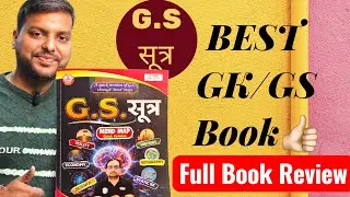 GS Sutra Mind Map Book Review |GK / GS Best Book| @RojgarwithAnkit @RWASSCEXAMS #gk #rwa #gs #study