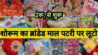 दिल्ली की सबसे सस्ती मार्केट || Delhi Aadya Shopping || Sadar Bazar Wholesale || Sunday Sadar Patri