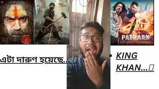 Pathan movie 2days collection, bagha jatin and gaddar2 movie poster reaction by AKASH SAHA... 🫡