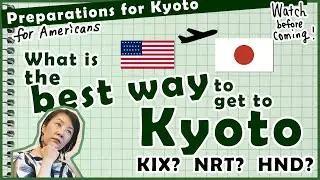 Как добраться до Киото из США — и почему я рекомендую KIX