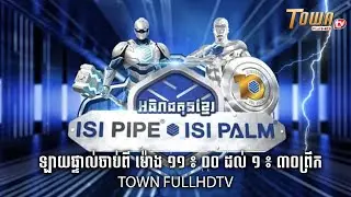 ផ្សាយផ្ទាល់ អធិរាជគុនខ្មែរ ISI PIPE-ISI PALM ដើម្បីដណ្តើមយកខ្សែក្រវាត់មាស