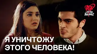 Дискуссия об «Эмре» между Хаятом и Муратом! | Любовь не понимает слов