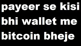how to transfer money payeer to any bitcoin wallet.changer.com hindi