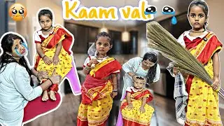 Darshika Act Like Kaam Vali Baai 😱🔥|| काम वाली बाई के नख़रे 😭watch till the End @Darshikaandmamma 