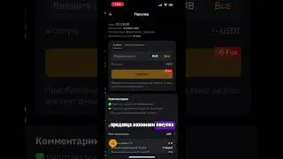 Как купить Биткоин #криптовалюта