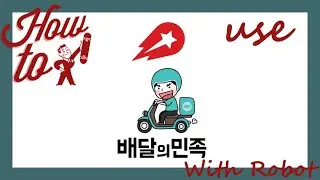 How do I order food on the Korean food delivery app 배달의민족 app (March 2020)