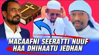 Macaafni Seeratti nuuf haa dhihaatu jedhan Abu Muaz😱