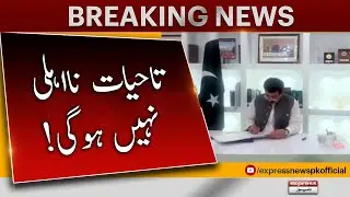 There Will Be No Lifetime Disqualification - 𝐁𝐫𝐞𝐚𝐤𝐢𝐧𝐠 𝐍𝐞𝐰𝐬 | Nawaz Sharif Latest | PDM Govt Update