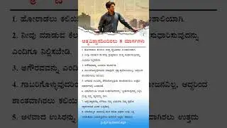 ನಮ್ಮೊಳಗಿನ ಶಕ್ತಿಯನ್ನು ಎಚ್ಚರಿಸುವ 8 ಆತ್ಮವಿಶ್ವಾಸ ಹಂತಗಳು! 💡🔥