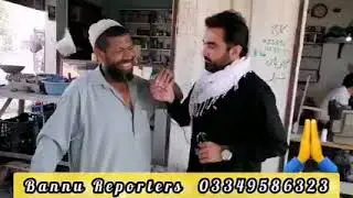 Bannu Funny video 😂