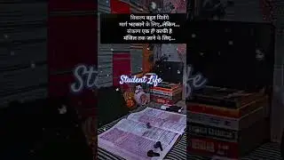 student life is insecure time