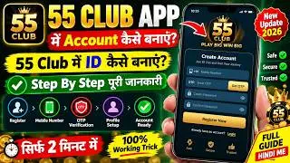 55 club app me account kaise banaye // 55 club me account kaise banaye//55 club me I'd kaise banaye