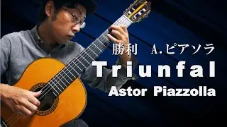 Triunfal （Astor Piazzolla）arr. Villadangos／ピアソラ「勝利」