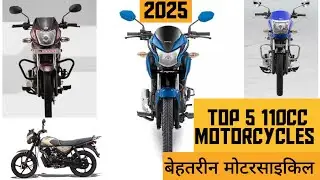Top 5 110cc Motorcycles In India 2025| Best 110CC Bikes| 110cc best bikes 2025