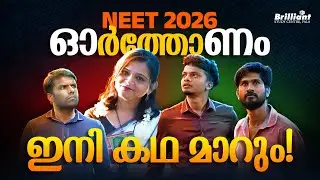 NEET 2026 ഓണം UPDATES | Must Watch!!!