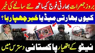Big Development With Indian Army | Pakistan Having Big Technology Reality ?