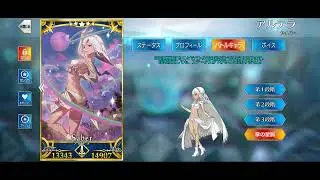 [FGO BGM] Shine! Grail Live! Event - Altera's Theme