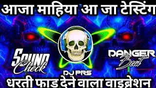 Aaja Mahiya Aa Ja Dj Dialogue Competition Song | Hard Vibration Mix Sound Check 😱
