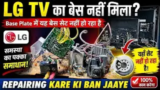 LG TV ka picture dhundhla a raha hai/ LG TV repairing kaise karen
