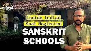 Reality of India&rsquo;s Most Neglected Sanskrit Schools | Bihar | Ground Report | The Quint