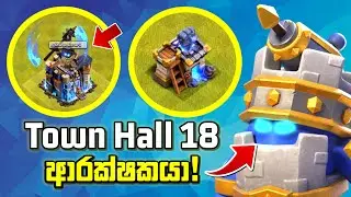 Sneak Peek No 1 -  Town Hall 18 Introduction, Guardians, New Troop & Super Wizard Tower Explained