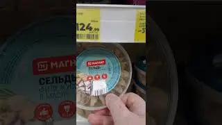 THE HERRING IS PRESERVED.