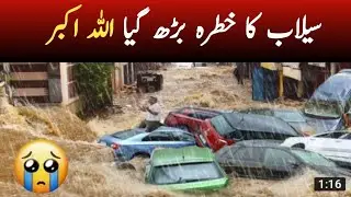 Bahrain Swat Selab 2022 | Kalam Valley Selab | Swat Selab 2022