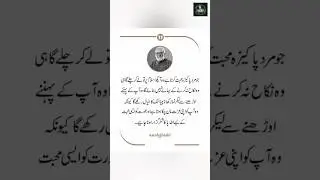 Ashfaq Ahmed Quotes 📜 | #shorts | #ashfaqahmedquotes | #goldenwords | #trending