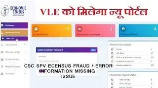 CSC SPV ECONOMIC CENSUS 2019 FRAUD /ERROR INFORMATION MISSING