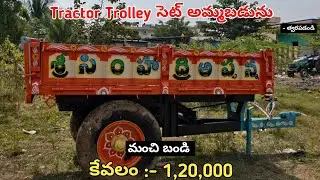 Tractor Trolley సెట్ అమ్మబడును || Low Price || Secondhand Tractor Set For Sale #tractorsale #sale