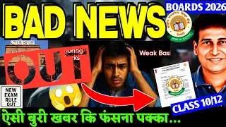 Big BAD NEWS 😭for Class 10 | New Exam Rule OUT⚠️ | Class 10/12 | Board Exam 2025-26 | CbseLatestNews