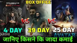 The Raja Saab Box Office Collection | Dhurandhar | Avatar 3 | Ranveer Singh Sanjay Dutt prabhas 
