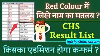 chs result list name | chs 6th, 9th details | important chs update