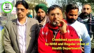 NHM & Regular Union of Health Department in Punjab both are on Pen Down Strike.