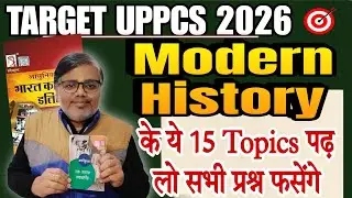 Target UPPCS 2026: Just read these 15 topics of Modern History Spectrum and you will not miss a s...
