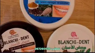 منتجات كوسميتيك طبيعية تواصل معنا على الرقم الظاهر على الشاشة !