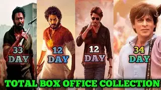 Hanuman Box Office Collection Salaar, Dunki, Guntur Kaaram | Salaar Box Office Collection