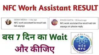NFC Work Assistant Result 2021-22 कब आएगा😢 7 Month हो गया Exam हुए , इतना Lazy DAE वाले कब से हो गए!