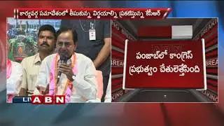 CM KCR press meet after TRS executive committee meeting | Part 2